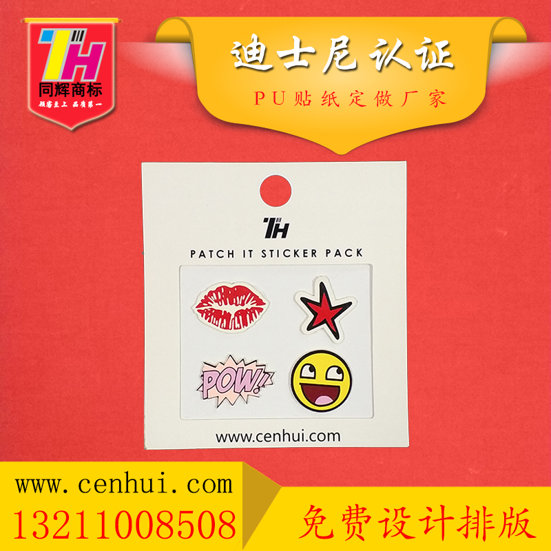 東莞真皮貼紙的適用范圍有哪些？