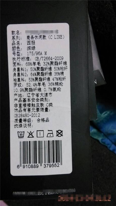 從易被忽視的衣服吊牌上能看出什么？