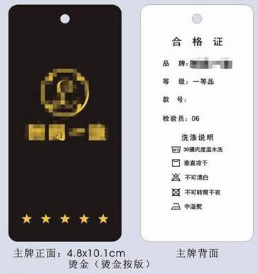 從易被忽視的衣服吊牌上能看出什么？