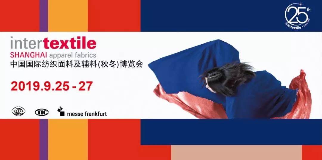同輝商標(biāo) · 邀您參加2019年中國國際紡織面料及輔料（秋冬）博覽會